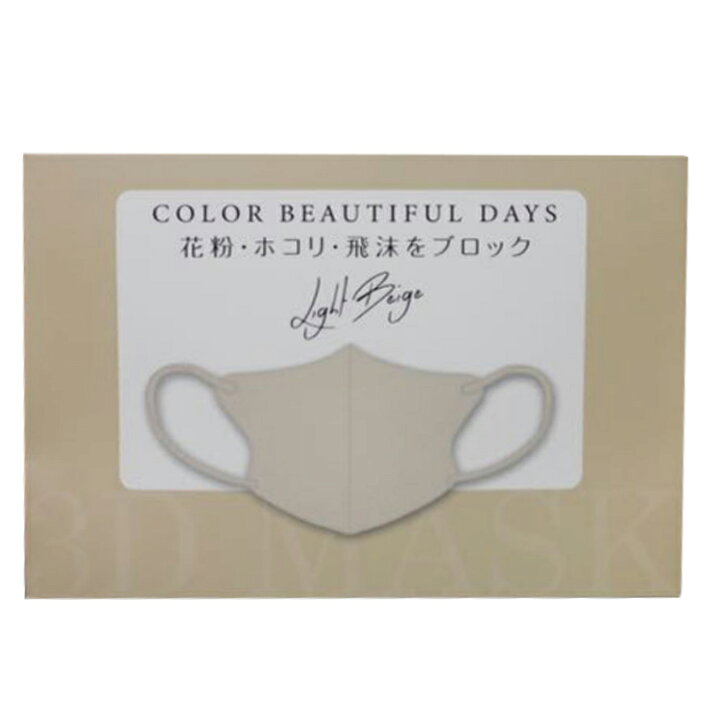 楽天市場】マスク 不織布 20枚 3D立体 超軽量 BEAUTIFUL DAYS 3層 