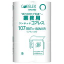 【業務用】トイレットペーパー 48ロール シングル たっぷり150m 芯なし 太穴 紙幅107mm ワンタッチコアレス 6ロール×8パック入 取り換え簡単な太芯 シングル紙 p2009 保管 備蓄 業務用 箱買い 資源節減 リサイクル エコ エシカル サステナブル SDgs 日本製