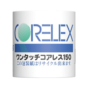 【業務用】トイレットペーパー 清潔な個包装 48ロール シングル たっぷり150m 芯なし 取り換え簡単な太芯 再生紙 シングル紙 流せる包装紙 p2012 保管 備蓄 業務用 箱買い 資源節減 リサイクル