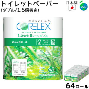 y܂ƂߔzgCbgy[p[ _u 1.5{ 64[ FSC 45m 8[×8pbN ۊ ~ Ɩp ܂Ƃߔ  c Đ TCNpv GR RpNg SDGs [֗ 