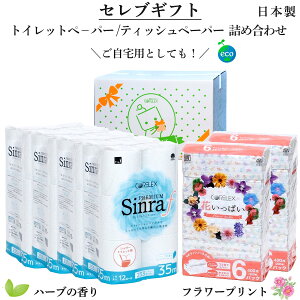 トイレットペーパー 花の人気商品 通販 価格比較 価格 Com トイレットペーパー 花の人気商品 通販 価格比較 価格 Com