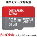 SanDisk microSDカード 128GB サンディスク SDカード Ultra microSDHC class10 超高速100MB/s UHS-1対応 SDXCカード A1規格 クラス10 メモリカード sdカード マイクロsdカード スマートフォン タブレット 写真 動画 フルHD UHS-I FullHD対応 海外パッケージ品 送料無料