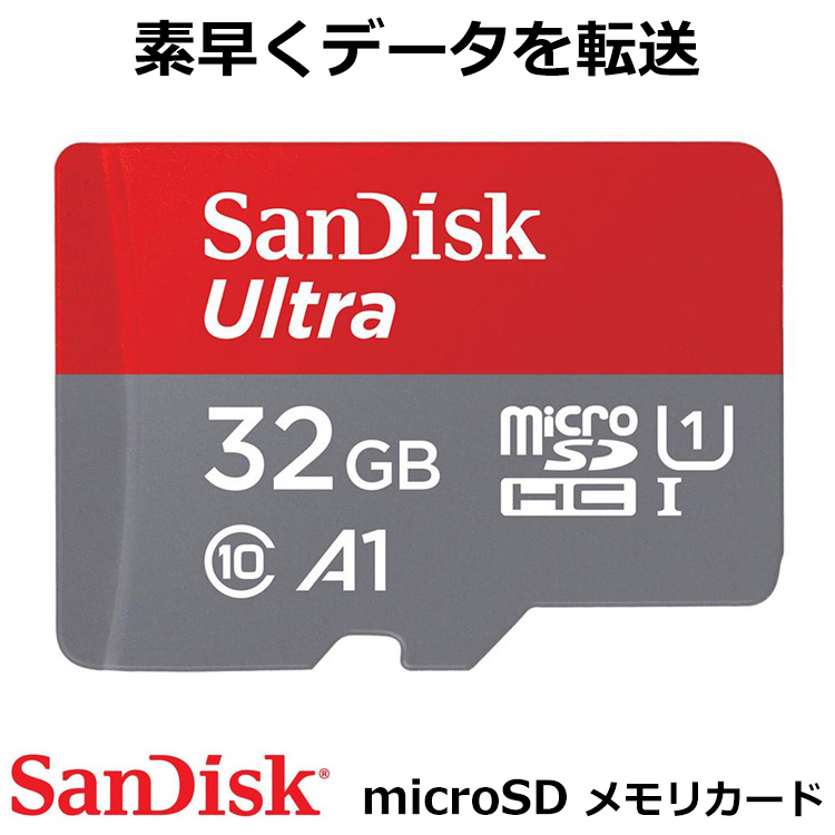 楽天市場】microSDHC 32GB SanDisk サンディスク SDカード UHS-I 超 