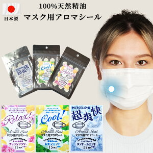 オイル ミント アロマ 精油の人気商品 通販 価格比較 価格 Com