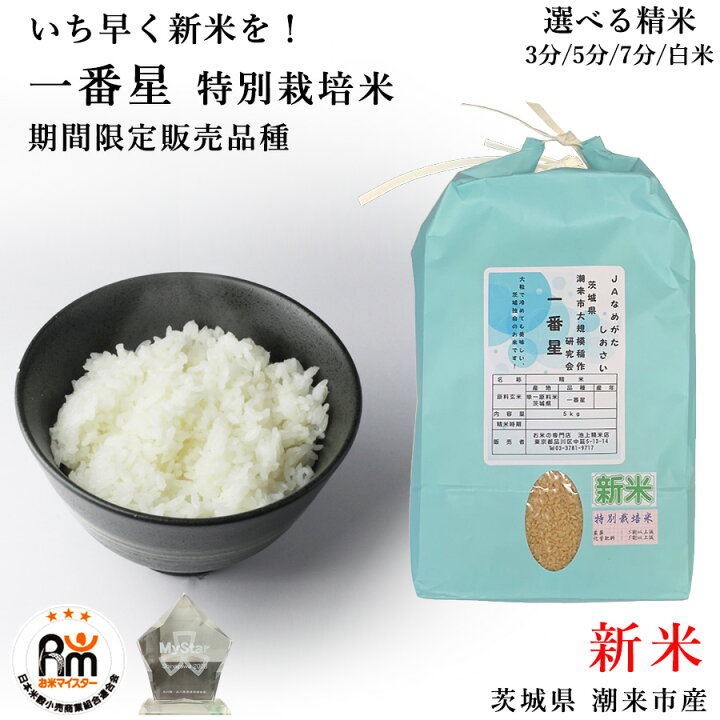 楽天市場】【在庫限定 食味良し】新米 米 お米 10kg 令和7年産 特別 