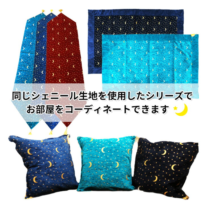 楽天市場】トルコ製 マルチカバー Moon and Star シェニール織 