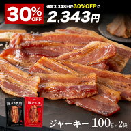 【30％OFF★16日1時59分まで】3,348円→2,343円 豚バラ焼肉ジャーキー 豚キムチジャーキー 2袋 200g おつ…