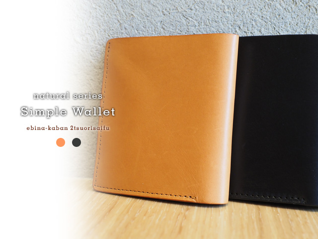 【楽天市場】SAMIKA シンプル 2つ折り財布 ヌメ革特有のシミ