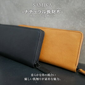 楽天スーパーSALE!!SAMIKAナチュラル 長財布 本革 財布 メンズ 長財布 男性 女性 ペア 夫婦 親子 カップル 使いやすい ブランド 人気 レザー 収納 誕生日 ギフト プレゼント ホワイトデー 旦那 海老名鞄　レディース長財布 アコーディオン　お財布