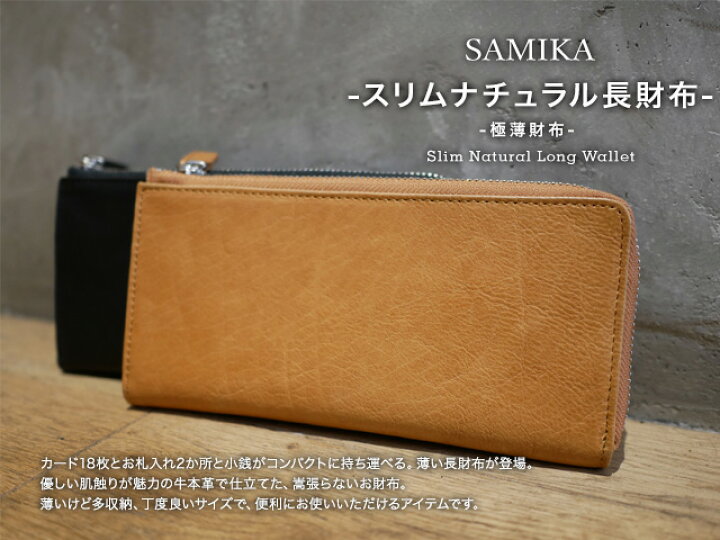 楽天市場 Samika スリムナチュラル 長財布 本革 財布 メンズ 長財布 レディース 男性 女性 ペア 夫婦 親子 カップル 使いやすい ブランド 人気 レザー 収納 誕生日 ギフト プレゼント 妻 ホワイトデー 旦那 海老名鞄 レディース長財布 お財布 海老名鞄