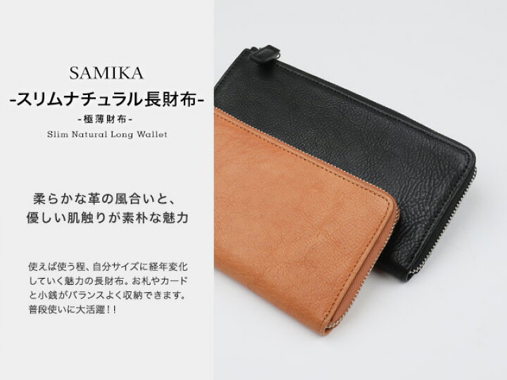 楽天市場 Samika スリムナチュラル 長財布 本革 財布 メンズ 長財布 レディース 男性 女性 ペア 夫婦 親子 カップル 使いやすい ブランド 人気 レザー 収納 誕生日 ギフト プレゼント 妻 ホワイトデー 旦那 海老名鞄 レディース長財布 お財布 海老名鞄