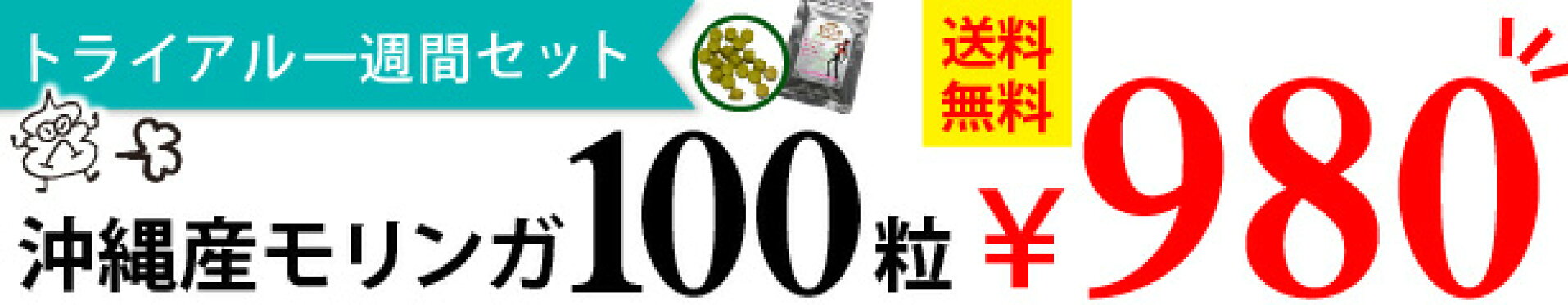 モリンガ粒トライアル