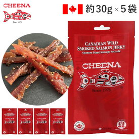 ジャーキー おつまみ ワイルドスモークサーモン CHEENA 5袋セット 1袋30g カナダ CANADIAN WILD SMOKED SALMON JERKY チーナ 海外 輸入食品 別送