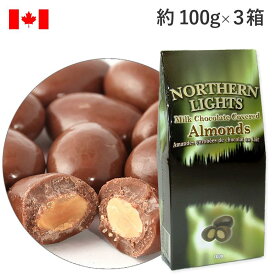 オーロラアーモンドチョコ ギフト Nothern Lights 3箱セット 1箱100g Milk Chocolate Covered Almonds カナダ ノーザンライツ 海外 輸入菓子 別送 夏季クール