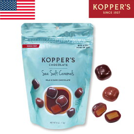 KOPPER'S コッパーズ シーソルトキャラメルチョコ 113g 塩味チョコレート アメリカみやげ アメリカ土産 海外おみやげ 輸入菓子 夏季クール