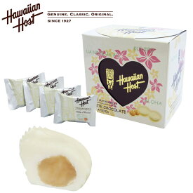 ハワイアンホースト ハートギフトホワイト 1袋4粒入り40g 個包装 Hawaiian Host マカダミアチョコレート ギフトボックス 海外 輸入菓子 夏季クール
