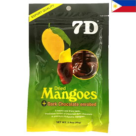 7D セブンディー チョコレートマンゴー 80g チョコがけドライマンゴー セミドライフルーツ カラバオマンゴー フィリピン土産 フィリピンみやげ 夏季クール バレンタイン