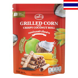 ゲーオ クリスピーココナッツロール グリルドコーン 80g コーンスナック THAILAND タイみやげ タイ土産 東南アジア