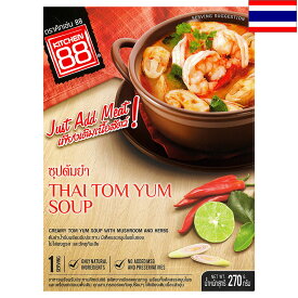 Kitchen88 キッチン88 トムヤムスープ 270g×3個セット エスニック THAILAND タイみやげ タイ土産 海外おみやげ 輸入