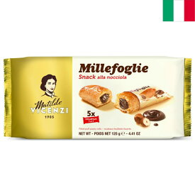 VICENZI ヴィチェンチ パフペーストリーロール ヘーゼルナッツ 3箱セット 個包装 ロールパイ イタリアみやげ ホワイトデー