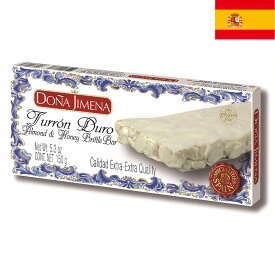 Dona Jimena ドニャヒメナ トゥロン 1本入り150g アーモンドヌガー 伝統菓子 スペインみやげ スペイン土産 輸入菓子