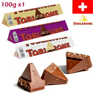 トブラローネ 100g×1個 チョコ ホワイト ミルク フルーツ＆ナッツ TOBLERONE スイスみやげ スイス土産 …