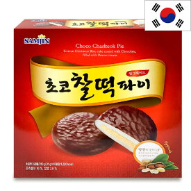 SAMJIN 餅チョコパイ 10個入り 310g 個包装 チョコもちパイ ピーナッツクリーム 韓国みやげ 韓国土産 海外おみやげ 輸入菓子 夏季クール