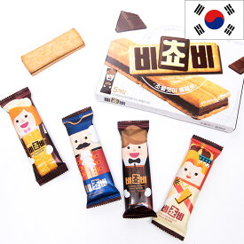 オリオン ビチョビ 125g(5本入り) チョコビスケット Orion BICHOBI 個包装 チョコサンドクッキー 韓国みやげ 韓国土産 別送