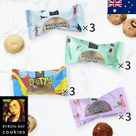 Byron Bay Cookies バイロンベイクッキーミックスツインパック ギフトボックス 4種類 計12パック入 計300…