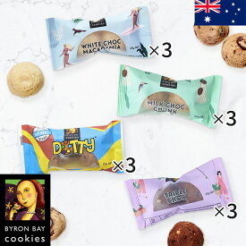 Byron Bay Cookies バイロンベイクッキーミックスツインパック ギフトボックス 4種類 計12パック入 計300g 個包装 ビスケット オーストラリア土産