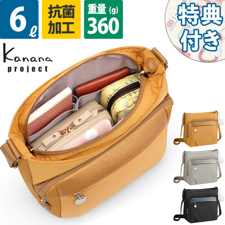 楽天市場】Kanana Project ショルダーバッグ 6L PJ1-4th 67643 カナナ  