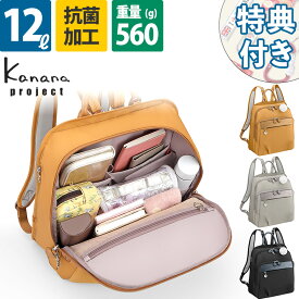 Kanana Project リュックサック 12L PJ1-4th 67645 カナナプロジェクト バックパック カバン 抗菌 多機能 小型 旅行 レディース エース ACE