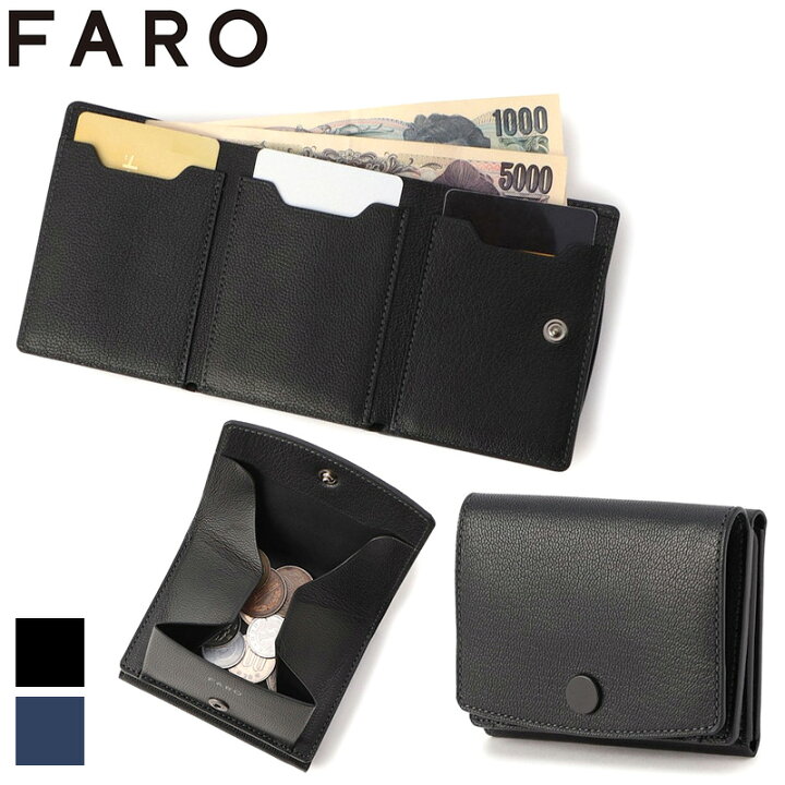 楽天市場】FARO Compact Wallet2 ファーロ コンパクトウォレット2 