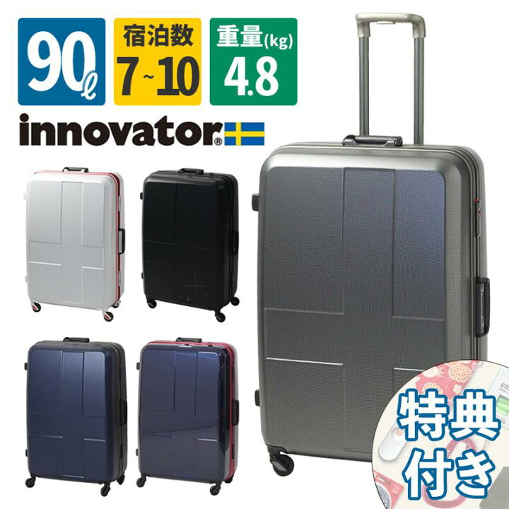 楽天市場】イノベーター スーツケース INV68 71cm 90L 10泊 カードキー 