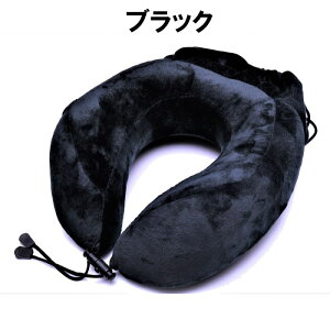 ネックピロー 旅行用首枕 携帯まくら 低反発 スリーピーピロー コンパクト収納 ウレタン 携帯枕 ポーチ付き 昼寝枕 仮眠 飛行機 安眠 コンサイス CONCISE