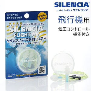  s@p TCVAEtCgGA[ R[ht gуP[Xt C̕ω C  Չl18dB ۖ gx CO s SILENCIA FLIGHT AIR SLC-AIR-C