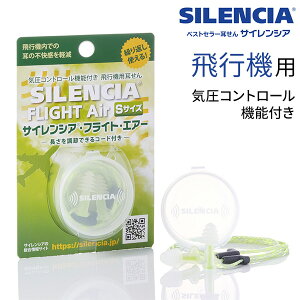  s@p TCVAEtCgGA[ STCY R[ht gуP[Xt C̕ω C Չl18dB  ۖ CO s SILENCIA FLIGHT AIR SLC-AIR-CS