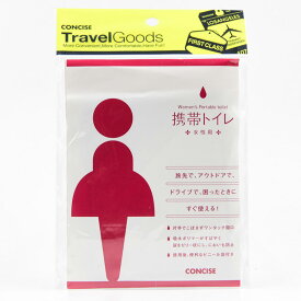 携帯トイレ女性用 2枚入り 日本製 非常用 防災用品 簡易トイレ 登山 旅行 ドライブ 携帯式 外出先 海外旅行 持ち運び コンサイス CONCISE