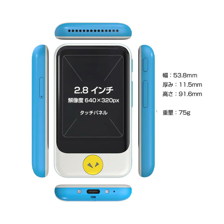 楽天市場】POCKETALK S ポケトークS ドラえもんEdition 特別セット 