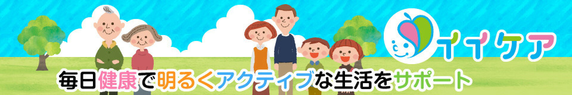 イイケア楽天市場