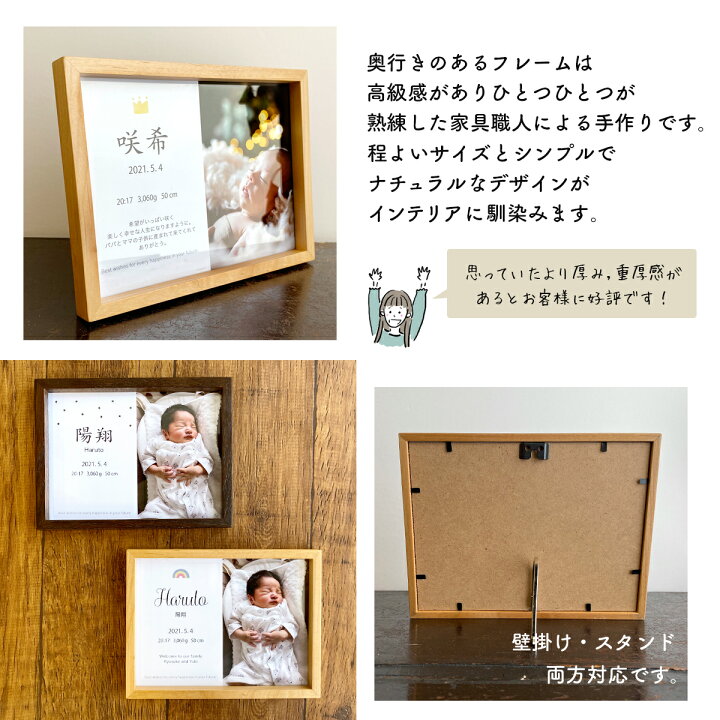 楽天市場 お得な2個セット 写真入り 命名書 メモリアルフォト 名入れ 名前 入り 写真立て ベビー フォト フレーム 赤ちゃん 写真 記念 飾り 孫 両親 プレゼント 誕生日 出産祝い 出産内祝い お祝い 記念品 送料無料 身長 体重 Stripes ストライプス