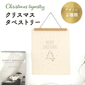 【スーパーSALE 限定クーポン発行中】送料無料 クリスマスツリー タペストリー クリスマス タペストリー おしゃれ ナチュラル 北欧 飾り 飾り付け 壁掛け 写真 装飾 壁面 部屋 グッズ 雑貨 DIY 準備 インテリア 玄関飾り 簡単 マンション クリスマスタペストリー 小さめ