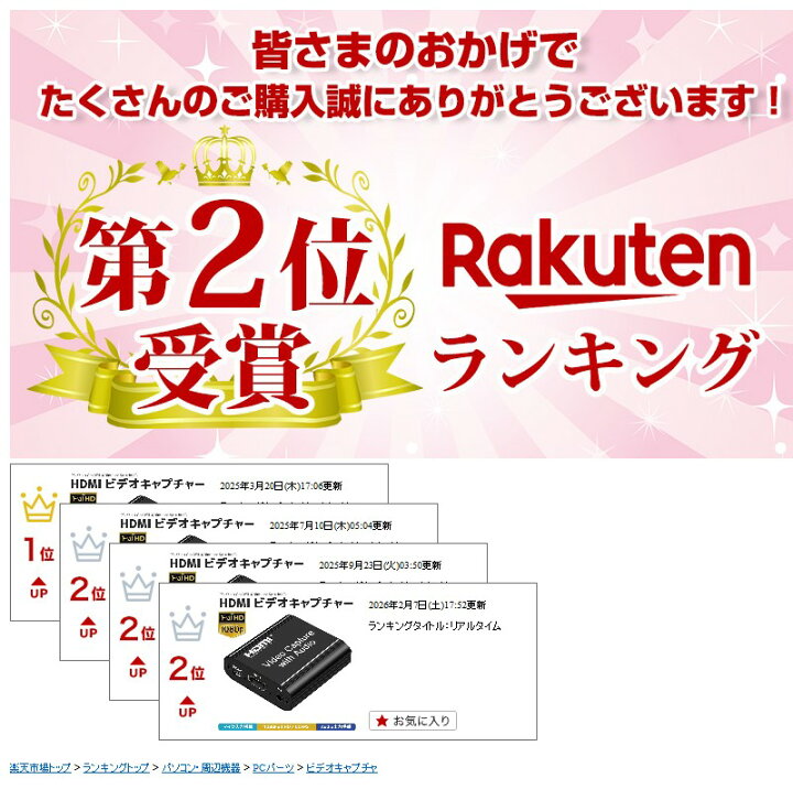 楽天市場 楽天3位獲得 高評価4 6点 Hdmiキャプチャーボード Pc Switch Ps4 Xbox Ps3 携帯電話用 ゲームキャプチャー ビデオキャプチャー 軽量小型 Usb2 0 Hd1080p 60fps Windows Linux Os X対応 Obs Potplayer 3 5mm音声出力 Mic音声入力 Xsplit適用 ゲーム録画