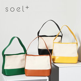 コントラスト トートバッグ レディース 軽量 ショルダー 夏トートバッグ 韓国 トート 通勤 通学 学生 シンプル カジュアル バック プレゼント ギフト 友達 彼女 妻｜io2022-bg01｜ [ソエルプラス]