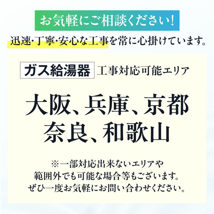 楽天市場】リンナイ ガス給湯器 交換 工事費込み RUH-E2403W2-1(A) 24 