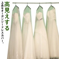 楽天市場】ウェディングドレス 収納 バッグの通販