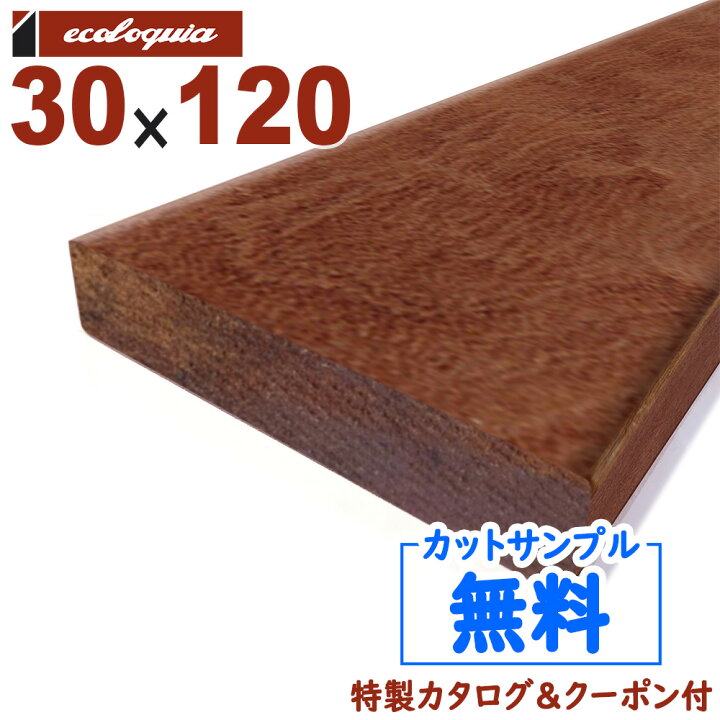 楽天市場】在庫:58 本 - 長3000mm-アマゾンジャラ（マニルカラ 