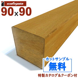 在庫:47 本 - 長1800mm-グラピア（ガラッパ） ウッドデッキ【柱・根太・大引き】90x90x1800mm 約13kg 1本 | DIY デッキ材 無垢