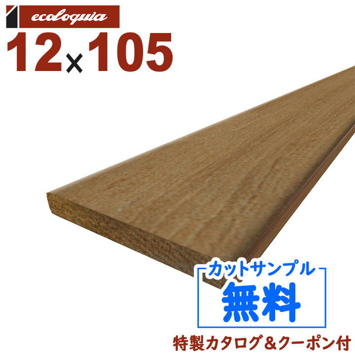 楽天市場】在庫:2 本 - 長1800mm-イタウバ ウッドデッキ【フェンス・幕 