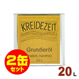 【法人様・個人事業主様 会社入れ限定】2缶セット割引！プラネットジャパン Kreidezeit（クライデツァイト） オイルステイン ベーシッククリアオイル クリア[20L×2缶] 浴室 脱衣所等下塗り用 自然塗料
